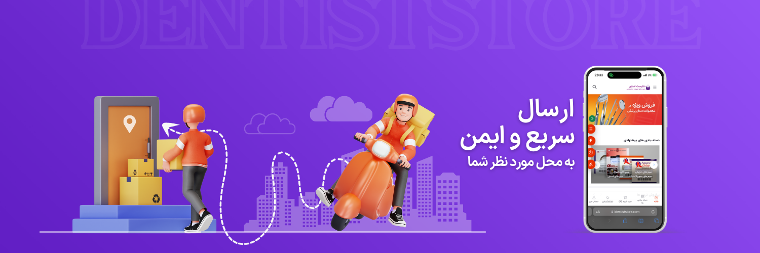 iDentistStore promo