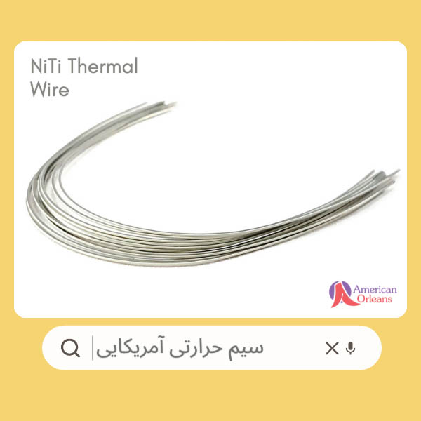 سیم حرارتی آمریکایی